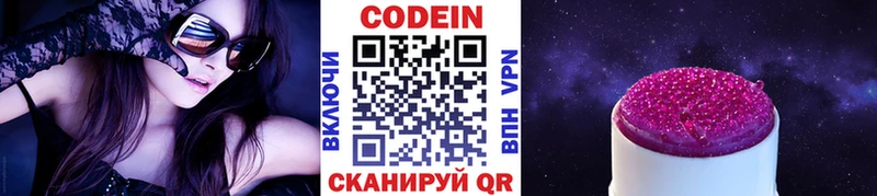 Codein Purple Drank ссылка на мегу ONION Валдай