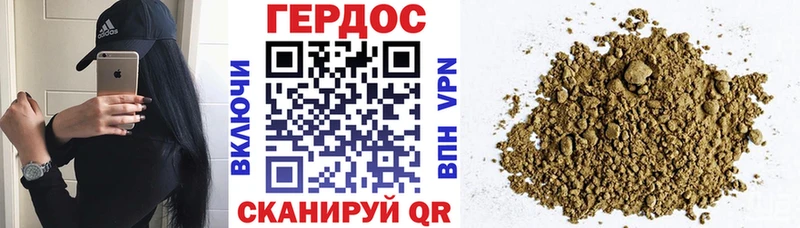 ГЕРОИН белый  где найти наркотики  Валдай 