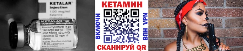 КЕТАМИН VHQ  omg маркетплейс  Валдай 