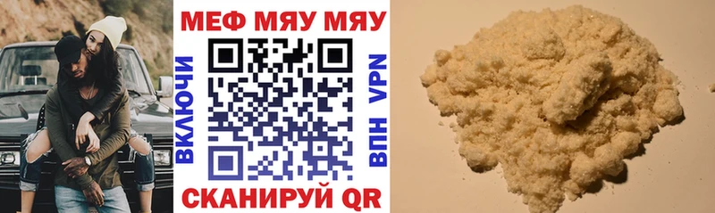 хочу   Валдай  МЕФ mephedrone 