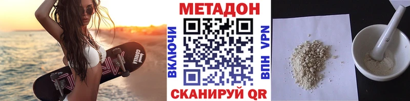 МЕТАДОН мёд  где найти   Валдай 